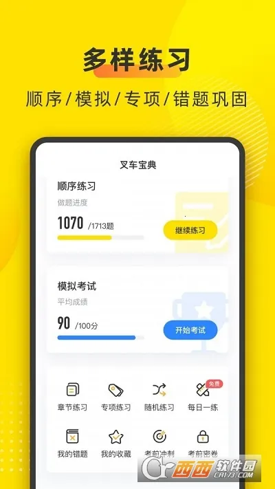 �泵����2026�ٷ����°汾v2.1.3 �ֻ����ͼ