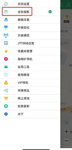 步行者坐标导航2026最新版本 步行者坐标导航2026最新版本