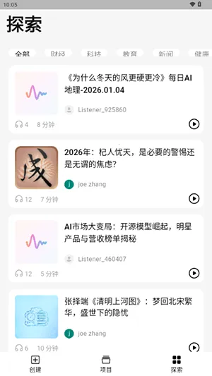 ListenHubv1.17.0 �ٷ������ͼ