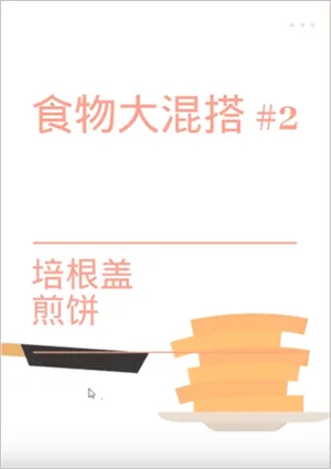 ��ʳģ������׿���ֻ���v1.41 ��Ѱ��ͼ