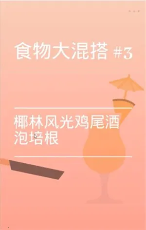 ��ʳģ������׿���ֻ���v1.41 ��Ѱ��ͼ