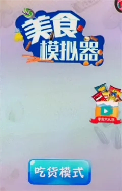 ��ʳģ������׿���ֻ���