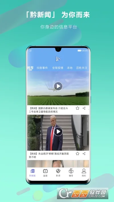 �ֲ�����׿���ֻ���v4.7.29 ��Ѱ��ͼ