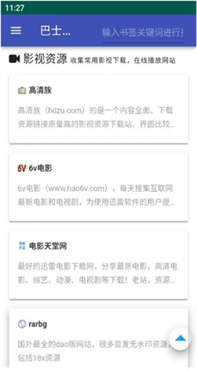 Torrent Search Engine2026官方最新版本 Torrent Search Engine2026官方最新版本