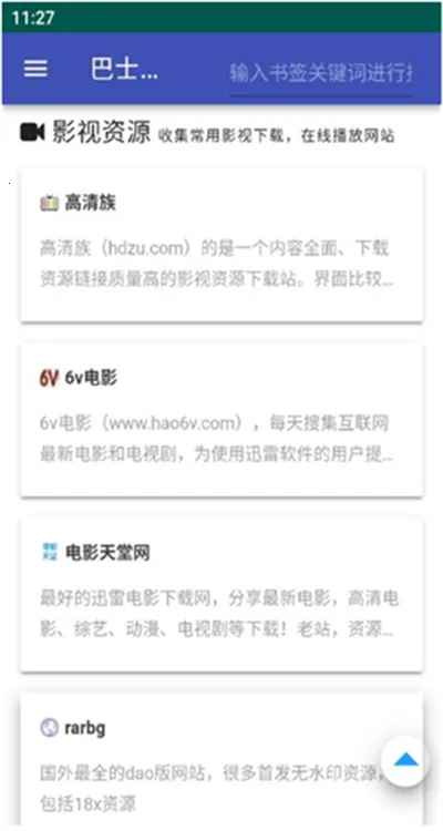 Torrent Search Engine2026�ٷ����°汾v8.2.55 ��׿���ͼ