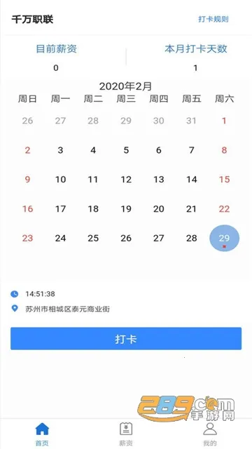 ǧ��ְ��2026�ٷ����°汾v1.0.23 ��׿���ͼ