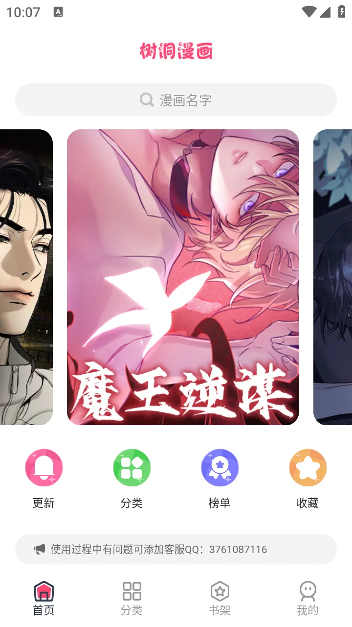 ��������v10.0.2 �ٷ������ͼ