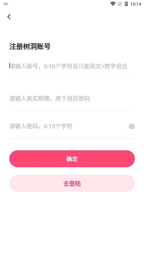 树洞漫画 树洞漫画