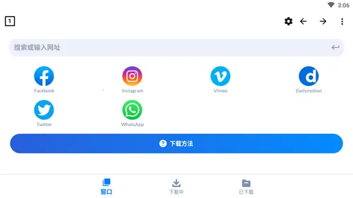 Video Downloader安卓版手机版 Video Downloader安卓版手机版
