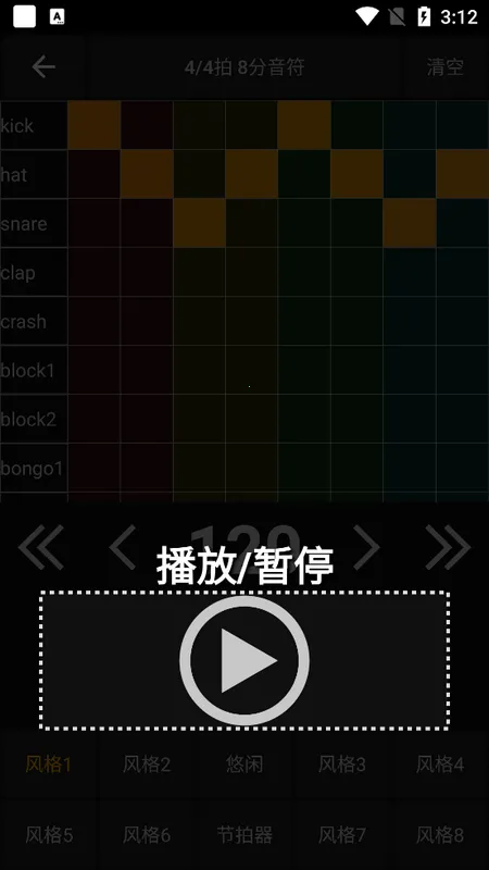 吉他调音精灵 吉他调音精灵