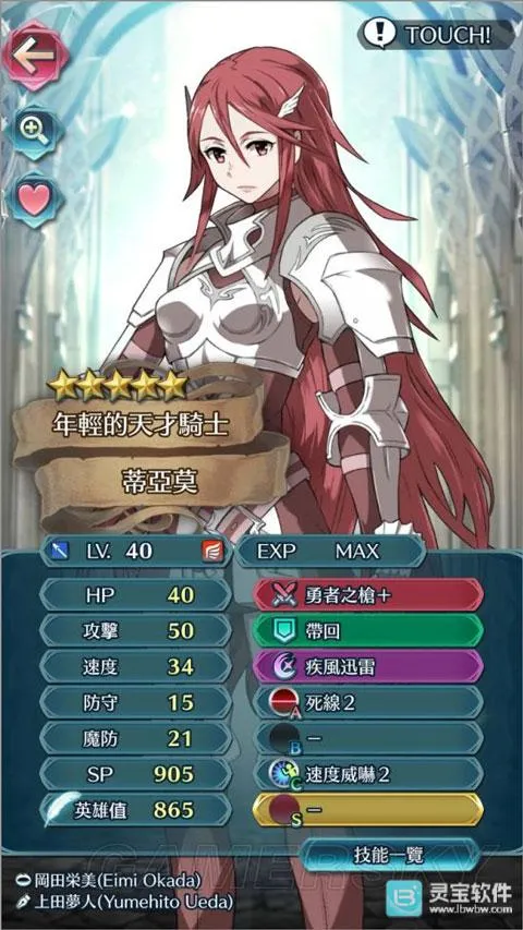 ��������Ӣ�ۼ���