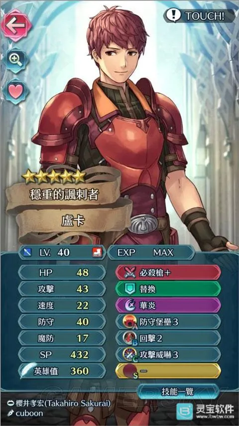 ��������Ӣ�ۼ���