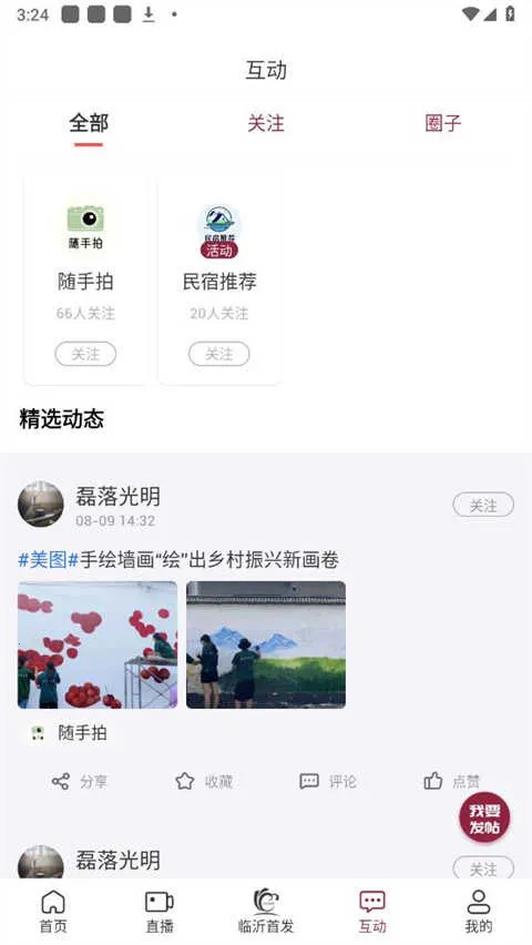 �����������ֻ���v2.0 ��׿���ͼ