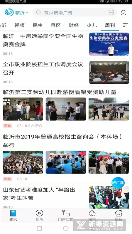 �����������ֻ���v2.0 ��׿���ͼ