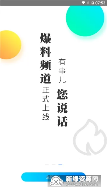 �����������ֻ���v2.0 ��׿���ͼ