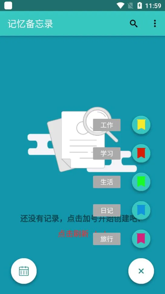 ���䱸��¼v1.0 ��׿���ͼ