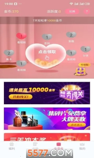 Ů������2026�ٷ����°汾v1.2.1 ��׿���ͼ