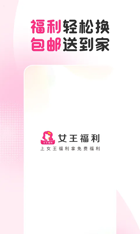 Ů������2026�ٷ����°汾v1.2.1 ��׿���ͼ