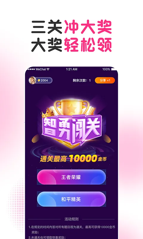 Ů������2026�ٷ����°汾v1.2.1 ��׿���ͼ