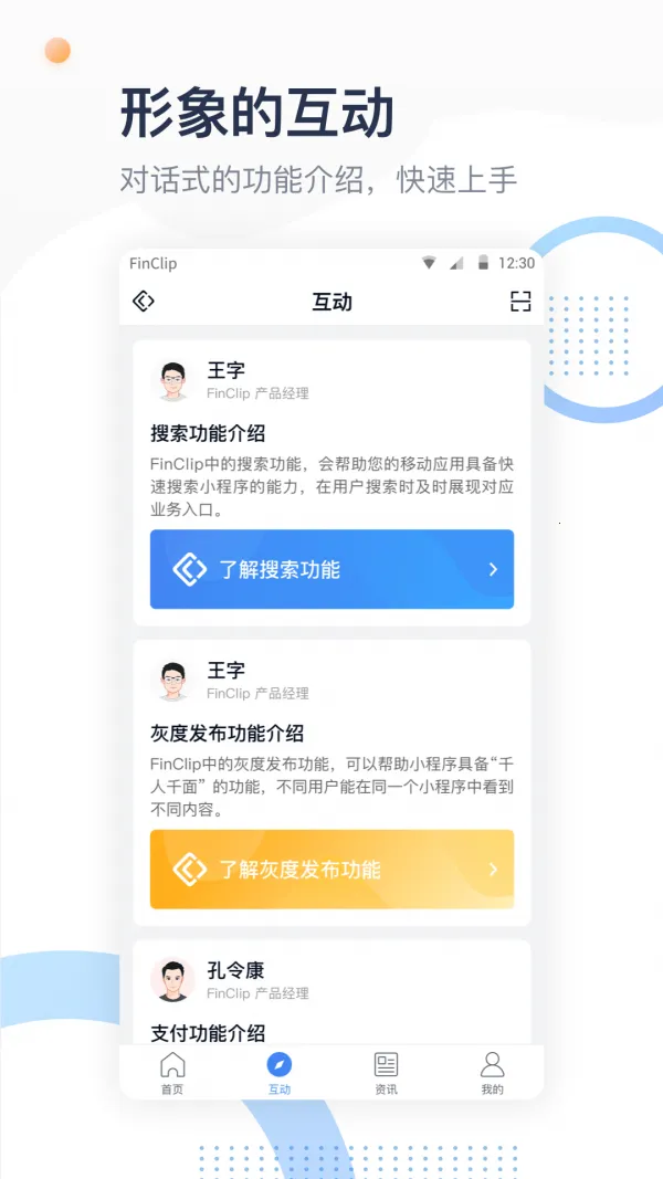 FinClipv2.37.11 ��׿���ͼ