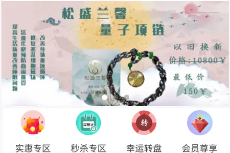 松盛兰馨 松盛兰馨