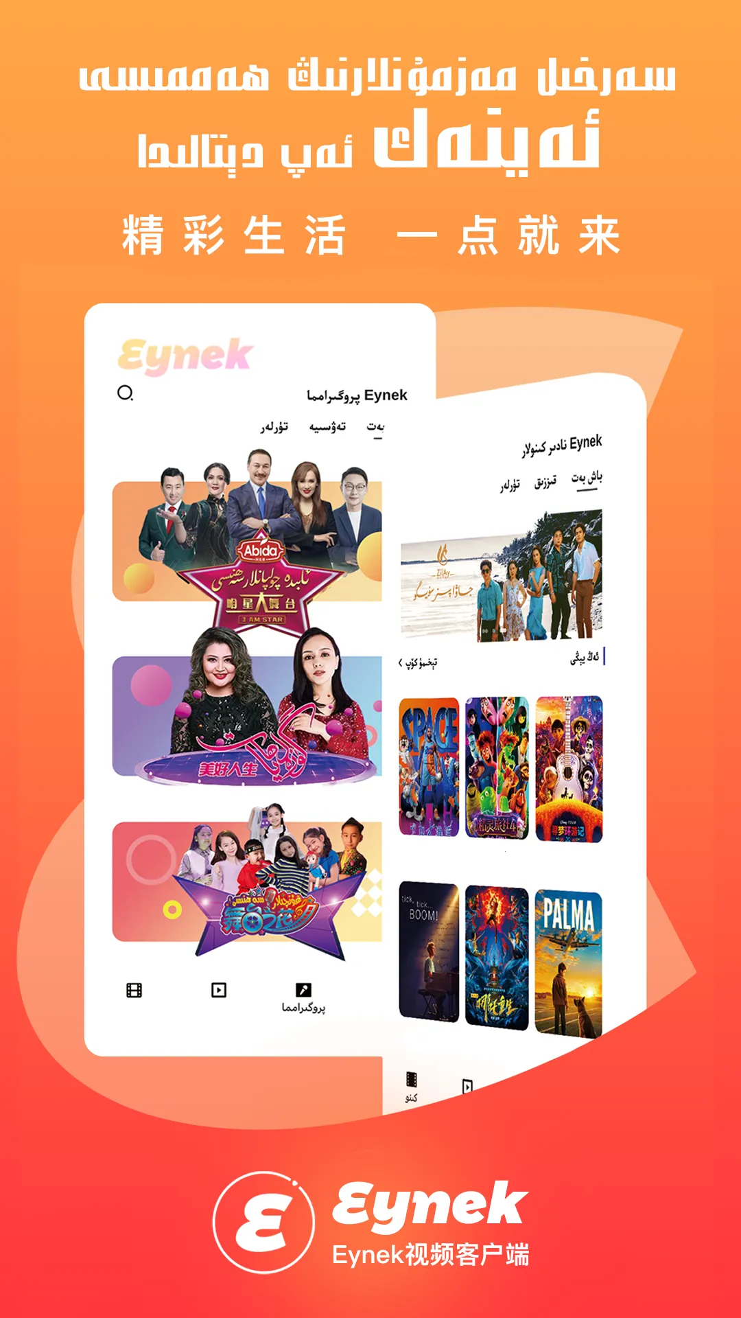 Eynekv5.3.2 ��׿���ͼ