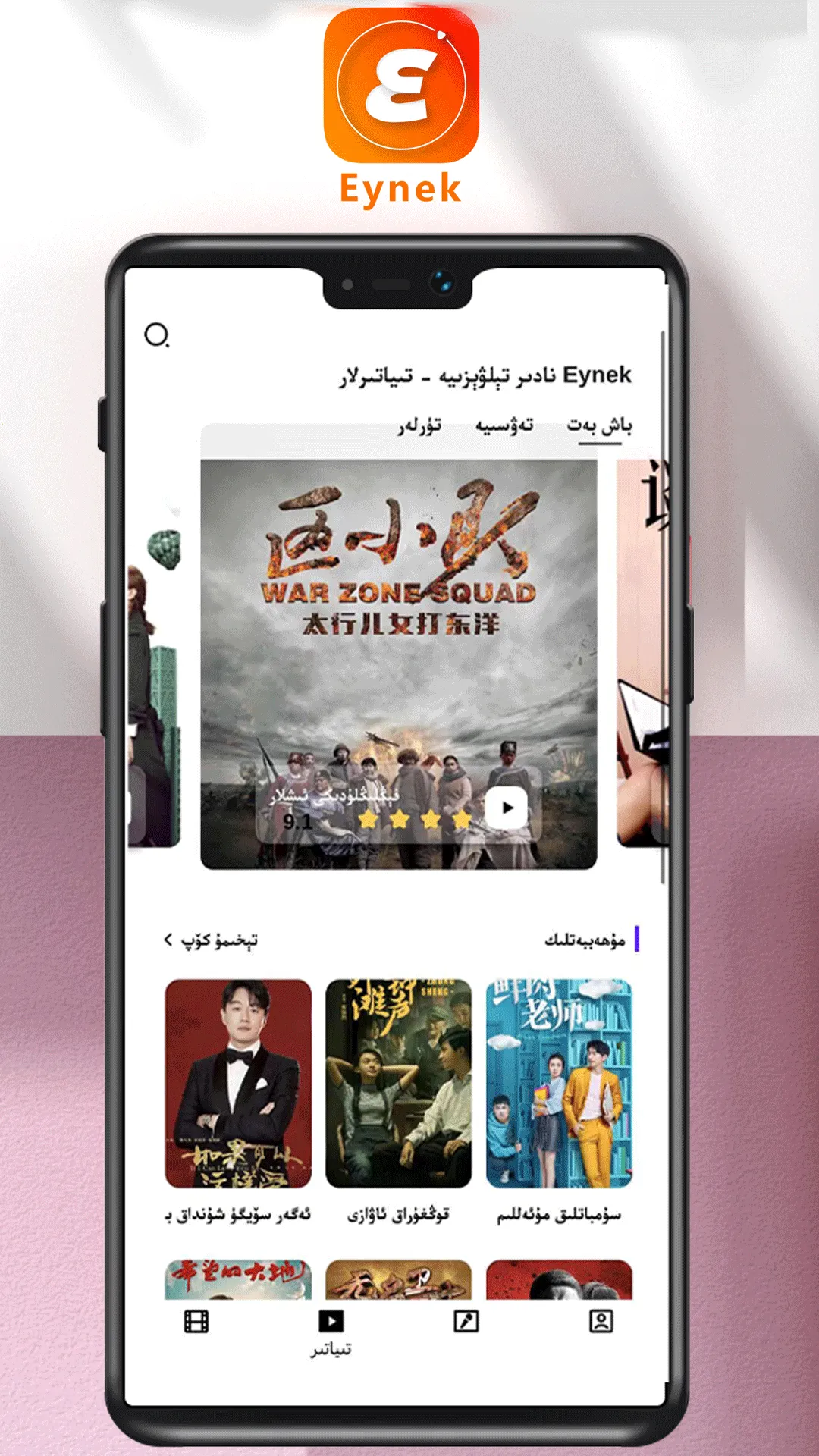 Eynekv5.3.2 ��׿���ͼ