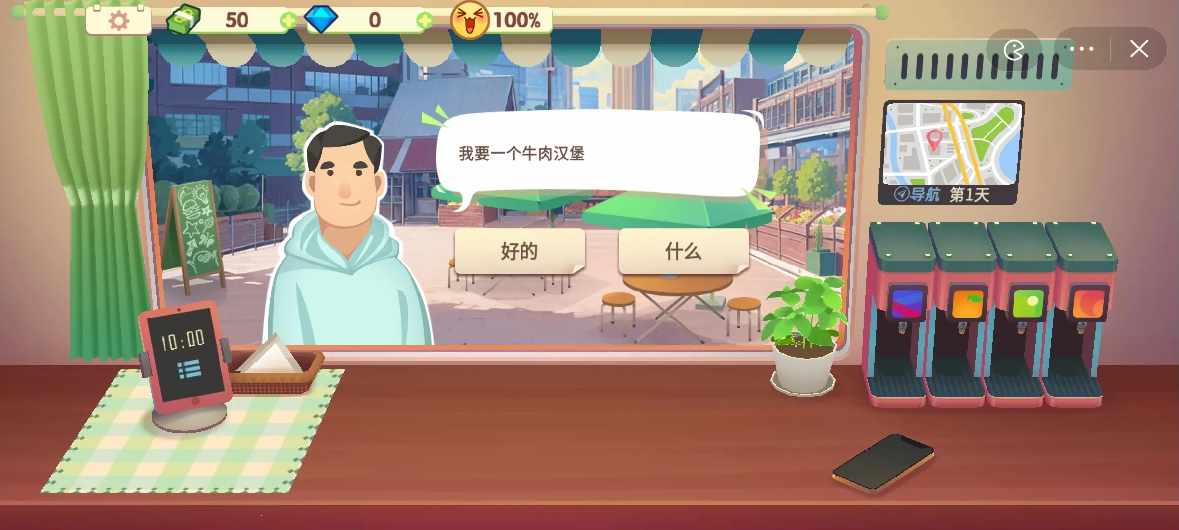 ���вͳ�v1.0 ��Ѱ��ͼ