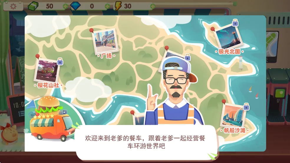 ���вͳ�v1.0 ��Ѱ��ͼ