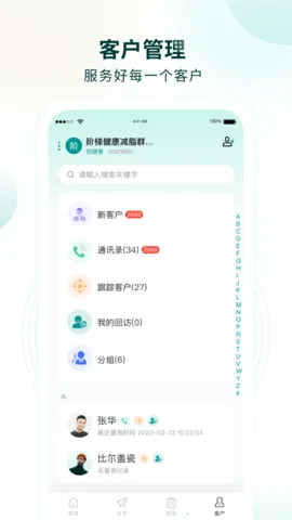 �ж�Ӫ��ʦ��׿���ֻ���v1.2.2 ��Ѱ��ͼ