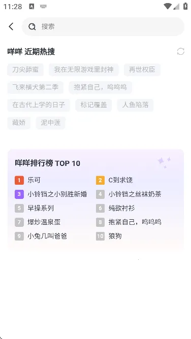 ����fm��������v1.1.6 �ٷ������ͼ