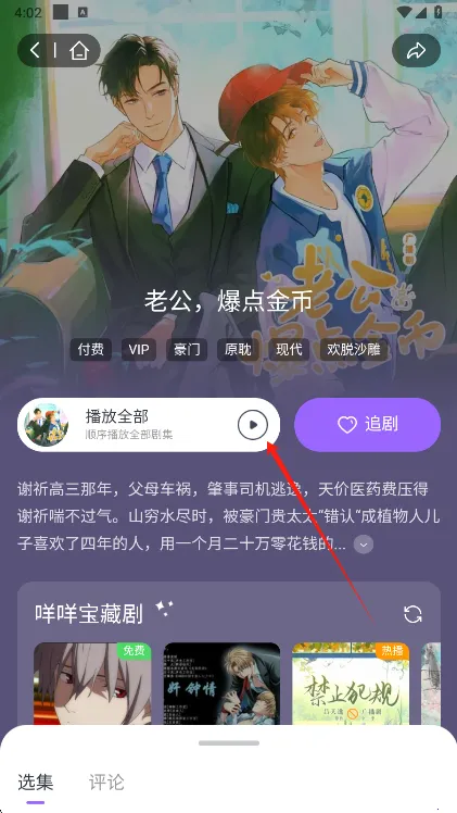 达咩fm正版下载 达咩fm正版下载