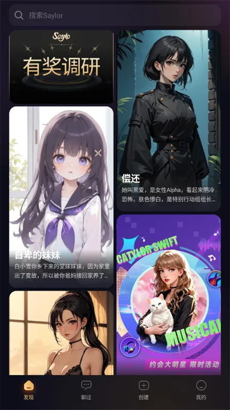 saylo�����v2.3.3 ��׿���ͼ