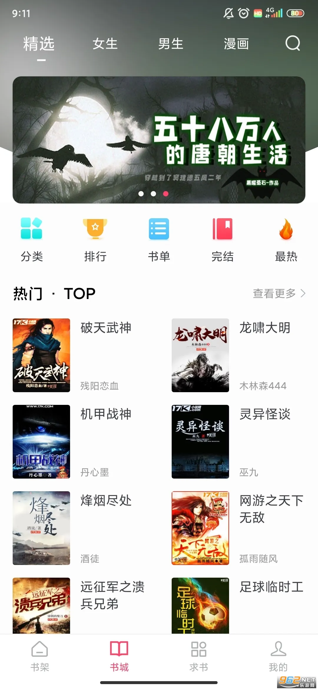 СС�Ķ�app����v1.0.2 �ֻ����ͼ