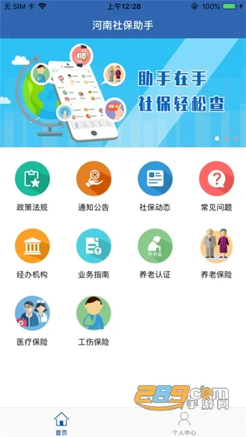 �����籣��֤app����v1.5.7 ��Ѱ��ͼ