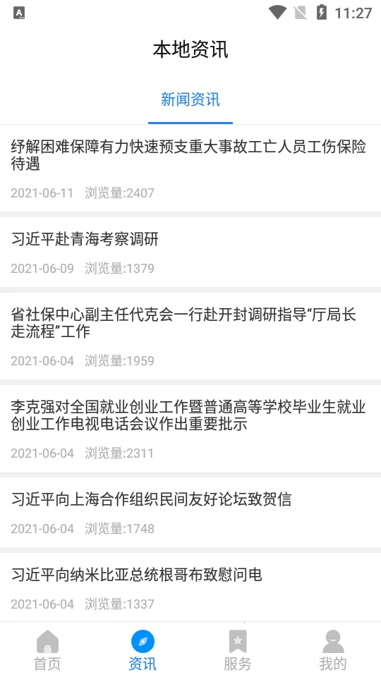 �����籣��֤app����v1.5.7 ��Ѱ��ͼ