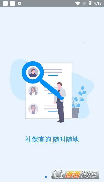 �����籣��֤app����v1.5.7 ��Ѱ��ͼ