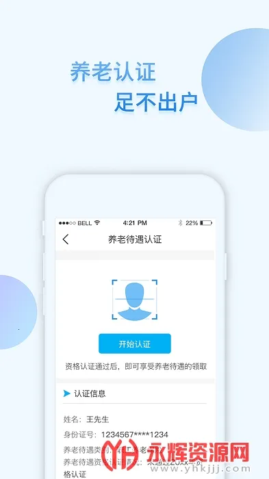 �����籣��֤app����