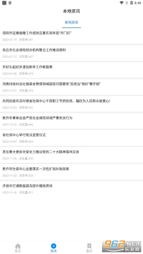 �����籣���ذ�װv1.5.7 ��Ѱ��ͼ