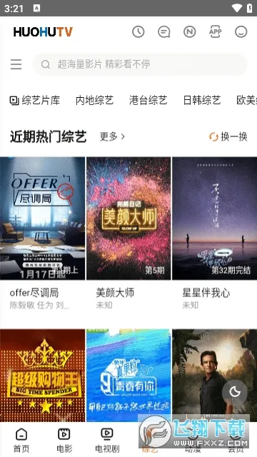 ���Ӱ��app�ٷ�����v1.0.2 �ֻ����ͼ