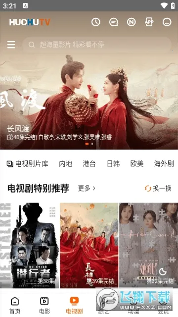 ���Ӱ�����ذ�װv1.0.2 ��׿���ͼ