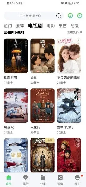 ������Ƶ�޹�����°汾5.4.1v1.67 �ֻ����ͼ