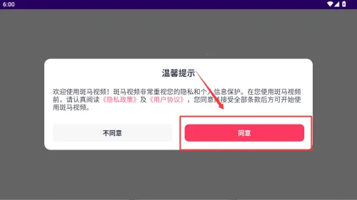 斑马视频无广告最新版本5.4.1 斑马视频无广告最新版本5.4.1