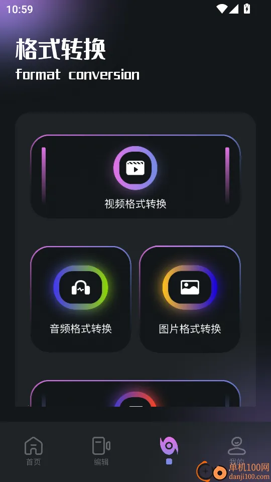 斑马视频无广告最新版本5.4.1 斑马视频无广告最新版本5.4.1