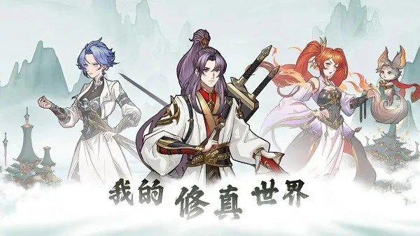 �ҵ�����������Ϸv1.0.1 �ٷ������ͼ