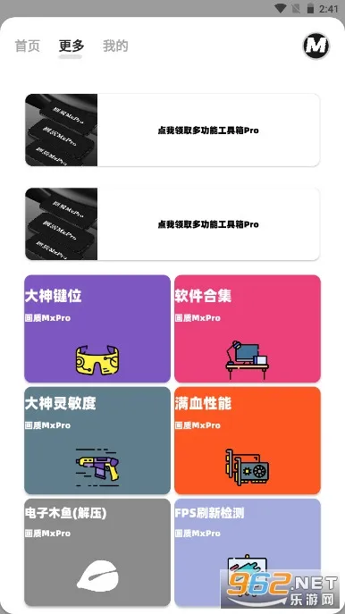 ����mxpro���°汾5.0v2.0 �ٷ������ͼ