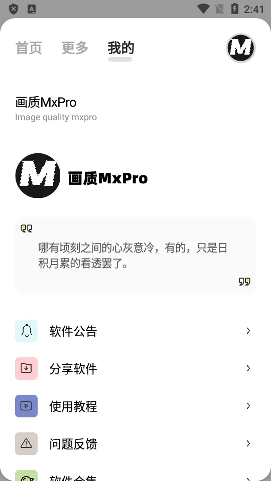 ����mxpro���°汾5.0v2.0 �ٷ������ͼ