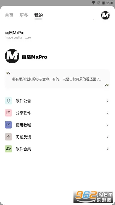 ����mxpro���°汾5.0v2.0 �ٷ������ͼ