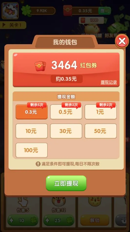 ��ΰ������iOSv0.0.0.0 �ֻ����ͼ