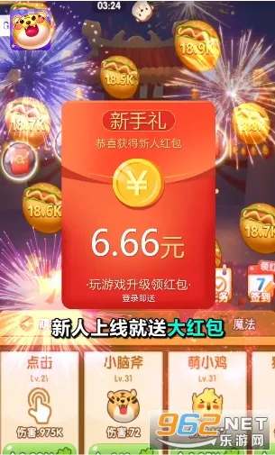 阿伟弹力球红包版正版 阿伟弹力球红包版正版